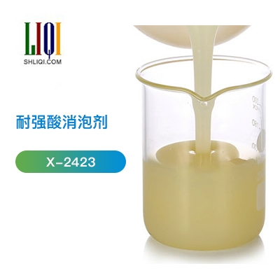 耐強酸消泡劑