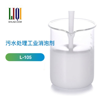 污水處理工業消泡劑