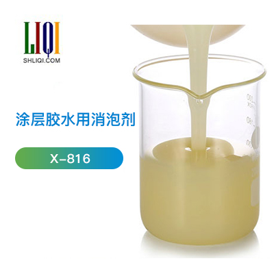 涂層膠水用消泡劑生產