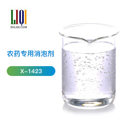 農藥專用消泡劑