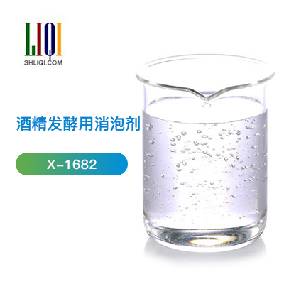 酒精發酵用消泡劑