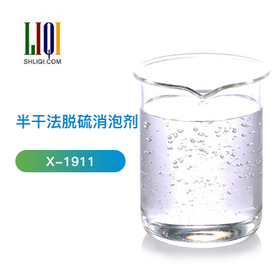 半干法脫硫消泡劑 半干法脫硫消泡劑