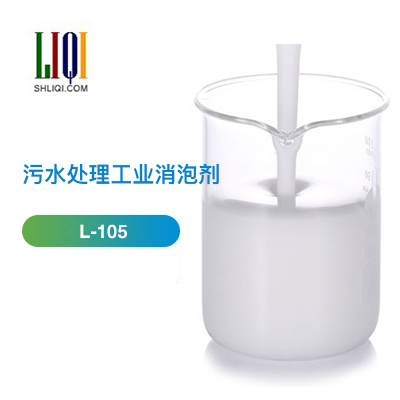 有機消泡劑